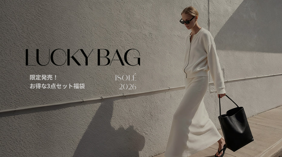 福袋で運を開く — ISOLÉ LUCKY BAG 2026」 – ISOLE