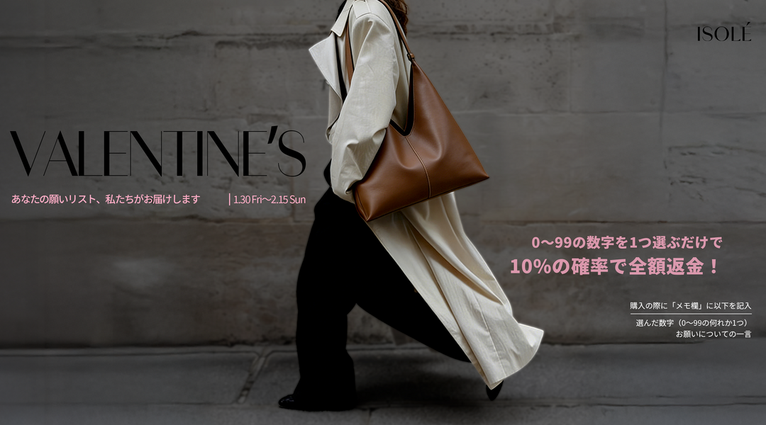 ISOLÉ バレンタインデー特別企画——願いを叶える、愛を贈る