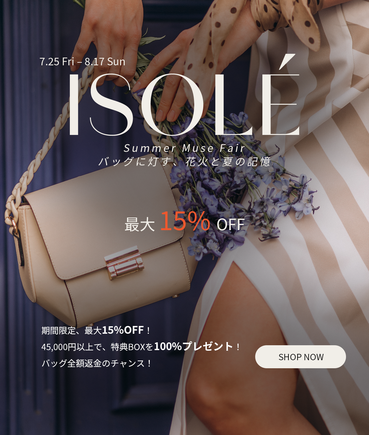 イゾレ バッグ ISOLE公式 | 高級 カバン ・ バッグ - オンラインショップ