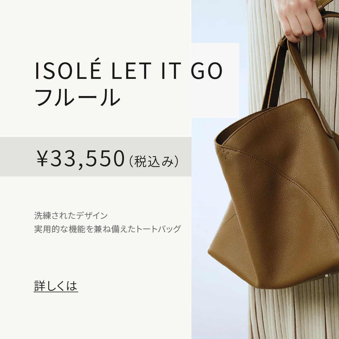ISOLE公式｜ 【新発売】シンプル＆実用的！ISOLÉの新作バックパックで