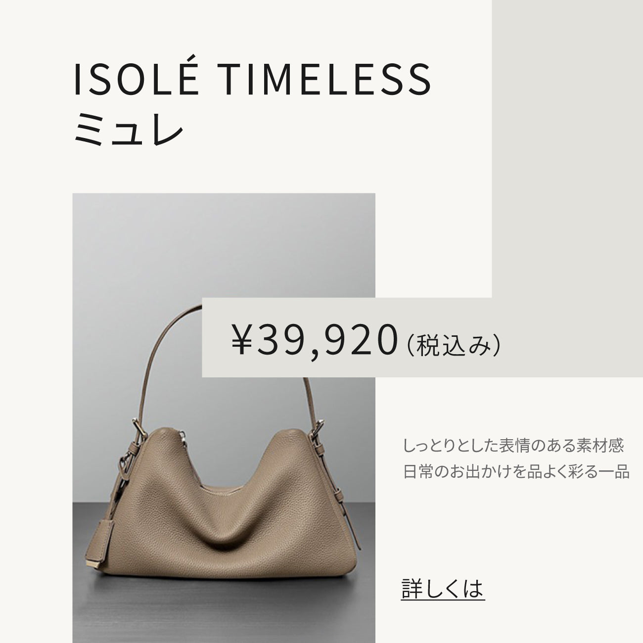 ISOLE公式｜ 【新発売】自分らしさを解放する。ISOLÉの新作