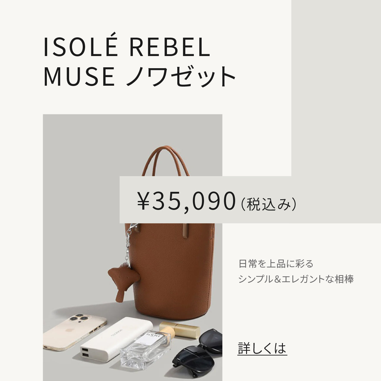 ISOLE公式｜ 【新発売】シンプル＆実用的！ISOLÉの新作バックパックで