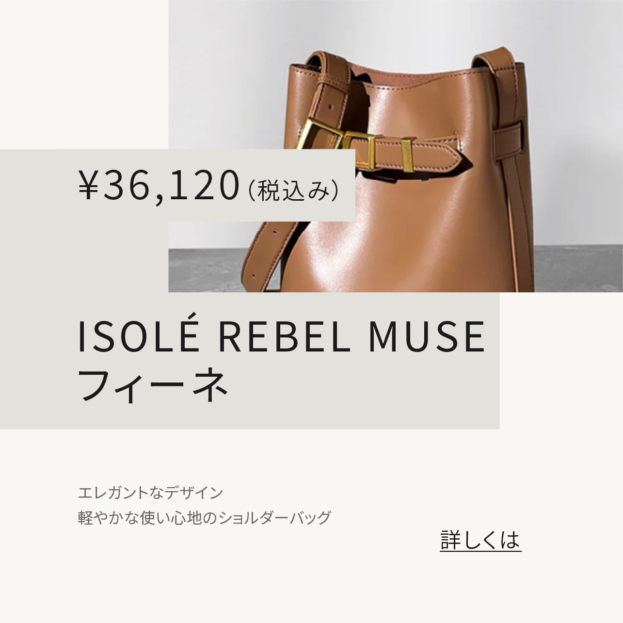 ISOLE公式｜ 【新発売】シンプル＆実用的！ISOLÉの新作バックパックで