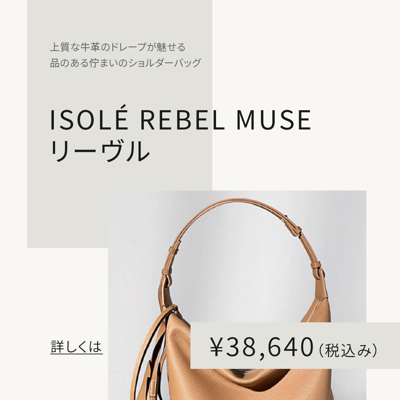 ISOLE公式｜ 【新発売】シンプル＆実用的！ISOLÉの新作バックパックで